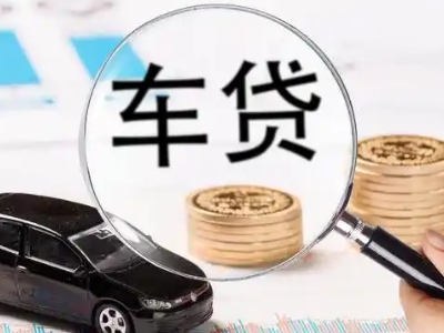 仲恺车辆抵押贷款什么情况会被认定为是违规?